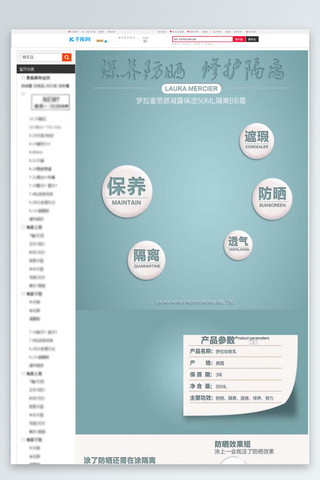 面乳霜海报模板_时尚清新化妆品护肤品水乳洁面乳详情页