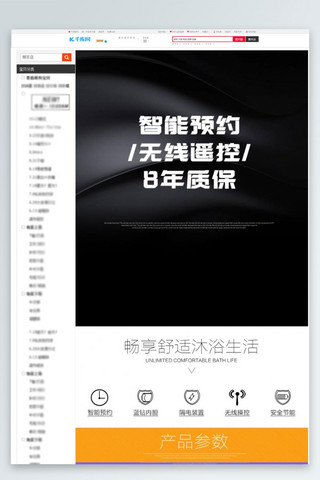 数字4数字3海报模板_电热水器主题淘宝详情页