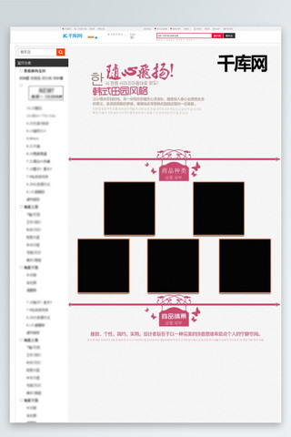 装修壁纸海报模板_天猫田园风墙纸详情页模板