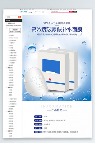 高浓度玻尿酸适合所有皮肤韩国进口补水面膜第三代详情