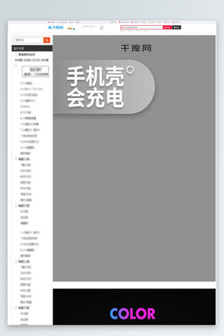 安卓标志海报模板_3C数码苹果安卓手机背夹大容量移动充电器