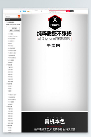 电商手机壳海报模板_3C数码手机苹果安卓手机透明壳软壳详情页