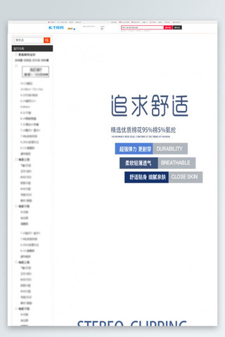男士弹力平角内裤主题淘宝详情页