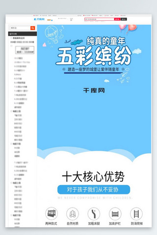 儿童简约详情页海报模板_简约家具实木床学习双层床儿童上下床详情页