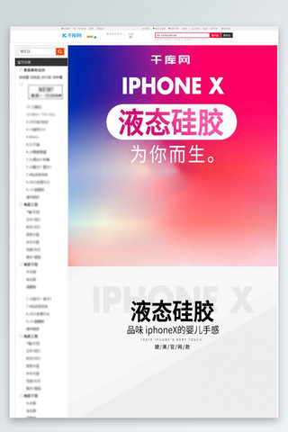 国庆节天安海报模板_3C数码苹果安卓手机壳透明壳软壳详情页