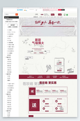 家具首页海报模板_家具首页家居淘宝天猫通用首页