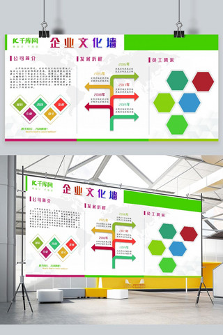 时间轴绿色海报模板_简洁大气绿色企业文化墙