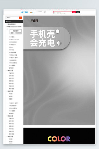 安卓苹果海报模板_3C数码安卓苹果手机背夹充电宝详情页