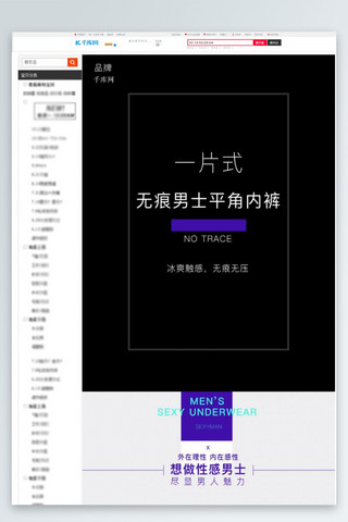 淘宝男士海报模板_电商淘宝男士平角内裤紫色黑色简约详情模板