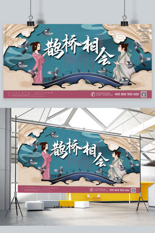 牛郎织女国潮海报模板_中国古代神话之鹊桥相会国潮风格插画展板