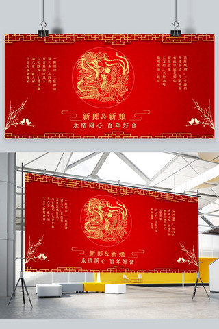 中式红色婚庆海报模板_中式婚礼红色喜庆婚宴展板