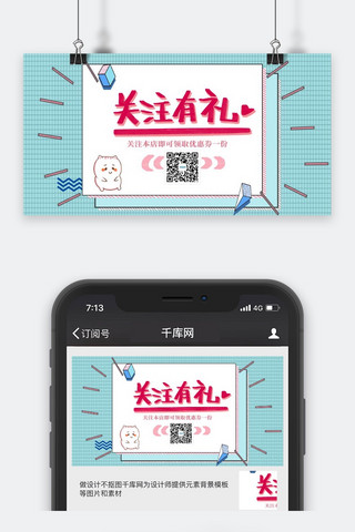 扫描二维码关注公众号封面