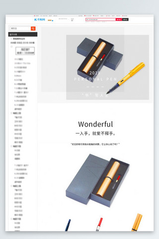 笔钢笔海报模板_个性时尚商务笔礼盒装详情页