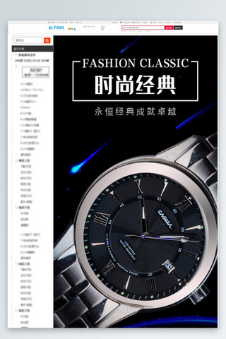 男款国潮上衣搭配女海报-男款国潮上衣搭配女海报模板-男款国潮上衣搭