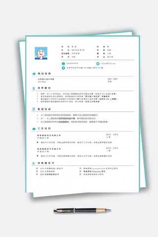 简历海报模板_简洁经典平面设计 个人简历模板