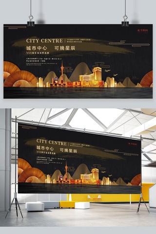 震撼展板海报模板_城市黑金中式大气震撼城市中心展板