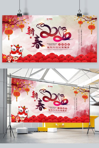 新春春节过年团圆过节新年快乐吉祥如意2020鼠展板