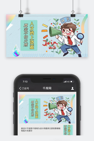 公众号封面网络海报模板_千库原创网络语微信公众号封面