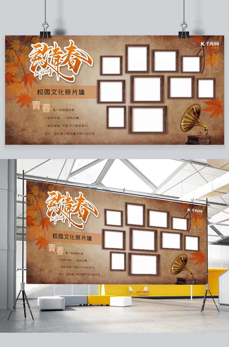 校园文化照片墙展板