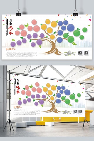 设计企业文化展板海报模板_企业风采企业文化墙展板
