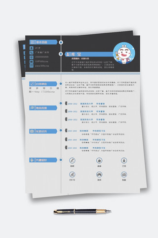 营销个人简历海报模板_市场专员个人简历模板