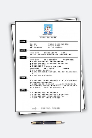 编辑简历模板海报模板_翻译 英文编辑个人简历模板