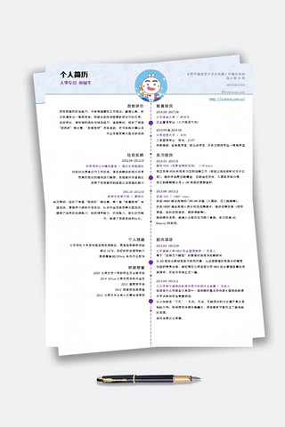 人事报表海报模板_人事专员个人简历模板