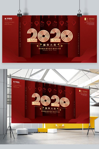 折纸风微立体2020年新年元旦海报