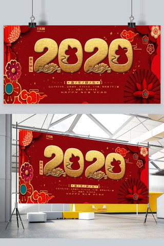 2020新年红色中国风节日宣传展板