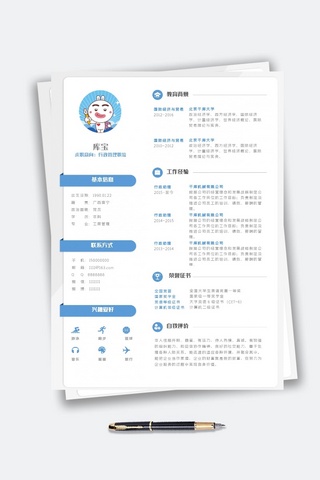 简历海报模板_小清新行政管理职位个人简历模板