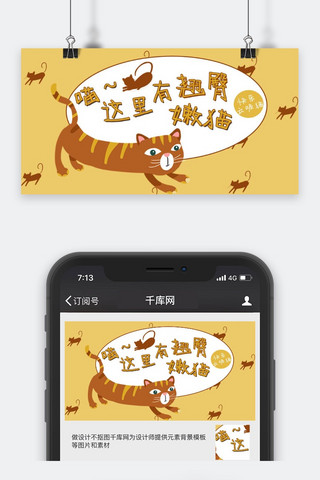 宠物类浅咖色可爱风猫咪日常公众号封面图