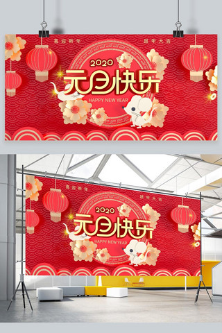 大红舞台海报模板_传统 中国风大红元旦快乐展板