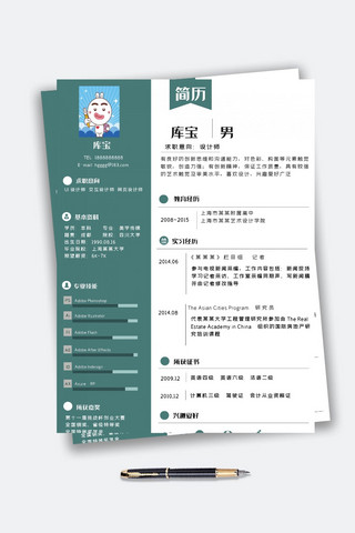 ui设计师简历模板海报模板_UI 设计师 交互设计师 网页设计师个人简历模板