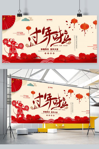 恭贺新春海报模板_过年2020鼠年新出快乐恭贺新春春节团圆展板