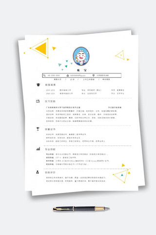 个人简历模板大气海报模板_简洁经典行政个人简历模板