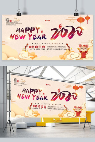 年过节海报模板_新春过年过节春节2020鼠年大气团圆展板