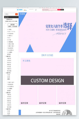 淘宝电商女包详情页设计模板