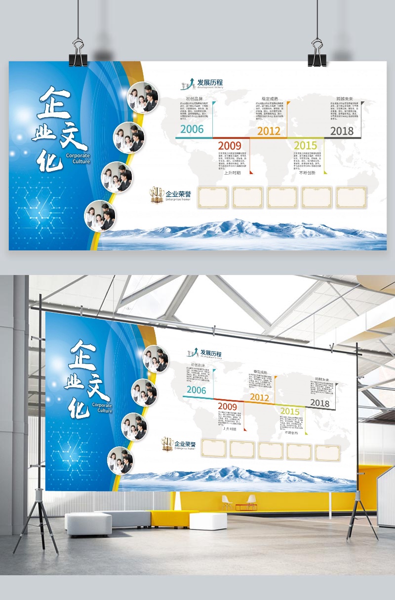 蓝色企业文化墙展板