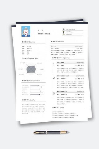 稳重大气简历海报模板_简洁经典美术主编个人简历模板