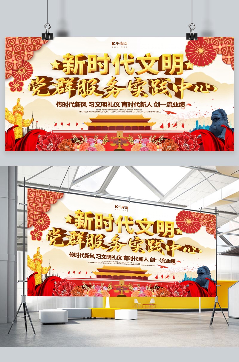 简约创意立体新时代党建展板