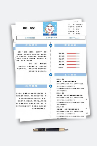 文员头像海报模板_简洁白色个人简历模板