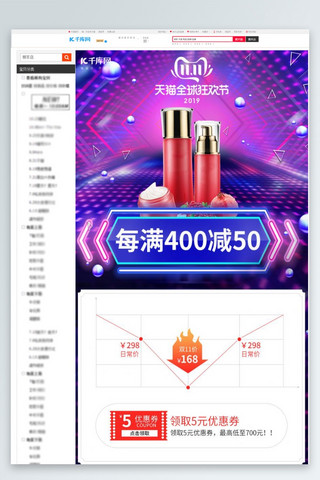 详情页商品关联海报模板_双十一蓝紫色电商详情页关联页销售页