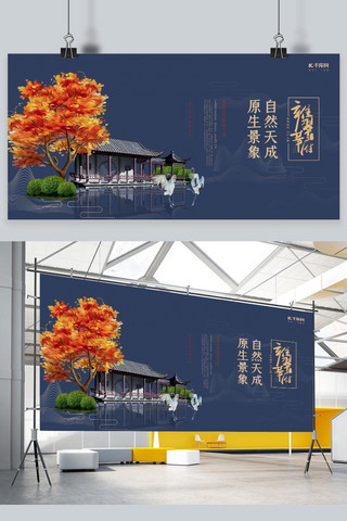 房地产园林海报模板_房地产蓝色大气质感中式设计展板