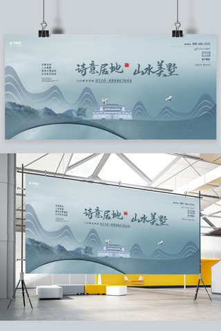 雅致海报模板_房地产蓝色大气雅致中国风别墅展板