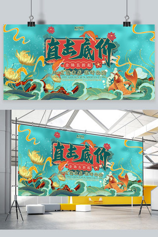 中国风创意国潮海报模板_创意国潮风格双11直击底价展板
