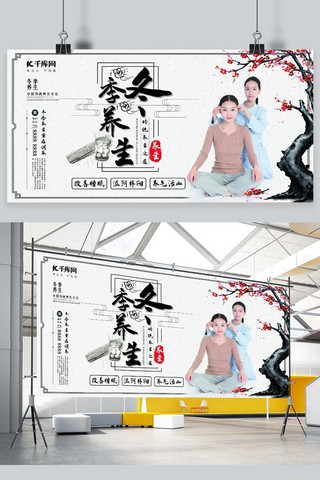 传统中医针灸海报海报模板_中国风冬季养生简约按摩针灸艾炙传统中医养生展板