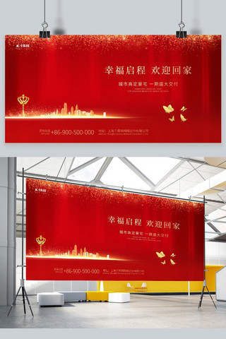 地产红色展板大气海报模板_红色房交会大气宣传展板