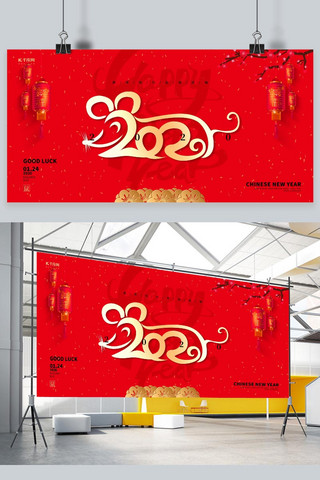 鼠年2020金鼠送福新年快乐红色展板