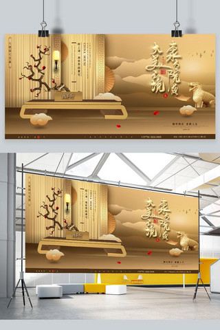 高挡海报海报模板_金色高端地产展板