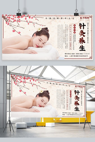 针灸养生海报模板_中国风传统针灸养生冬季传统养生展板